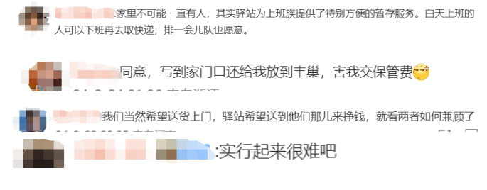 法韵资讯||快递新规于2024年3月1日起施行， 经营企业未经用户同意不得擅自将快递存放驿站、不得代为确认收到快件！