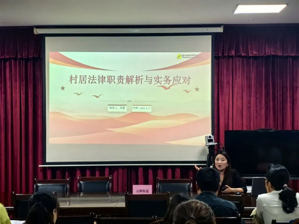 法韵动态||送法进村居